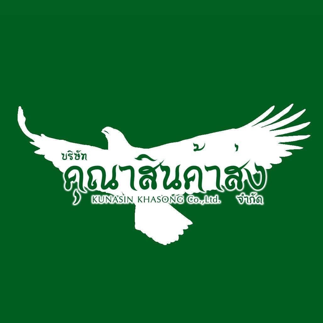ร้าน คุณาสินค้าส่ง