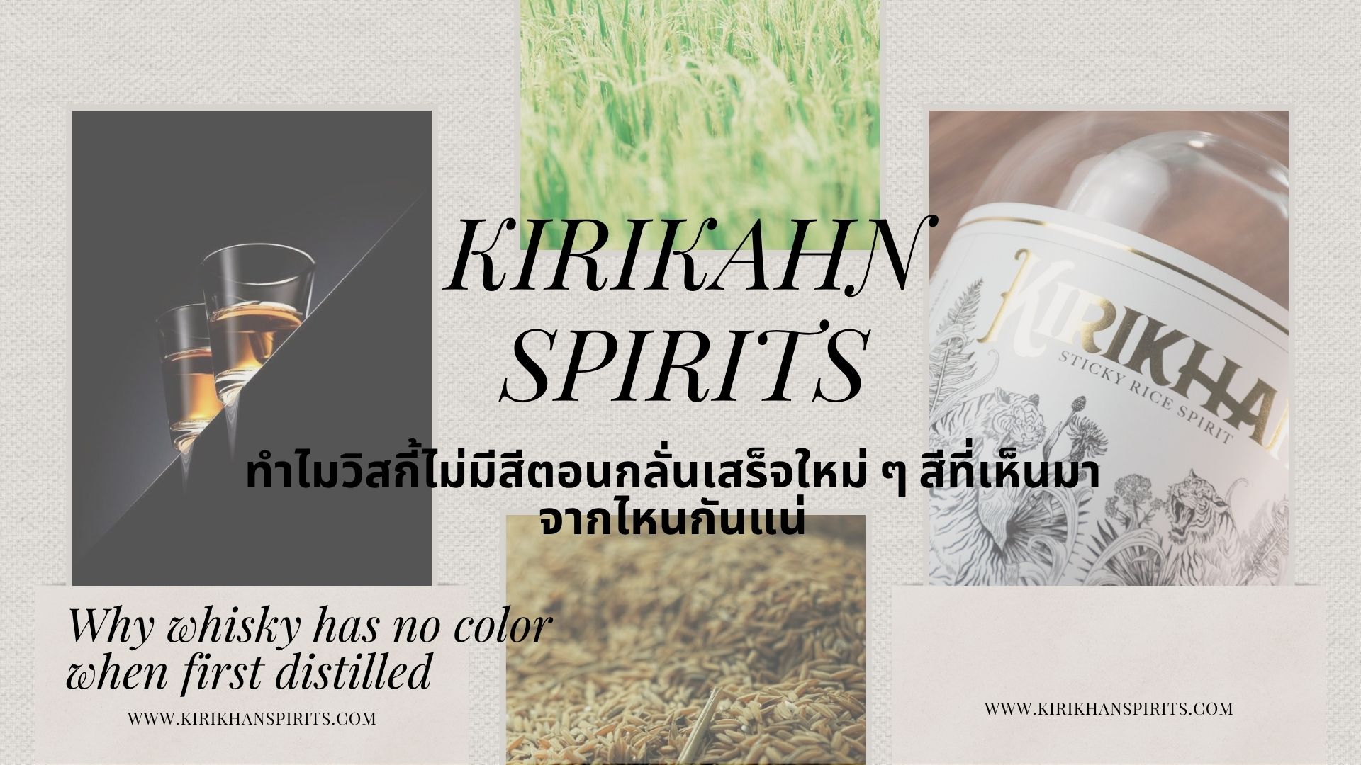 สีของวิสกี้ ชี้ให้เห็นว่าวิสกี้กลั่นใหม่จะใสไม่มีสี ส่วนสีน้ำตาลทองมาจากการบ่มในถังไม้โอ๊ก